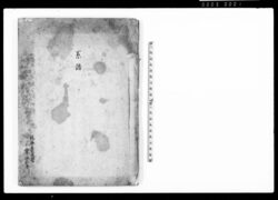 系譜（幕臣小栗半右衛門家系図） / Document of Occupation image