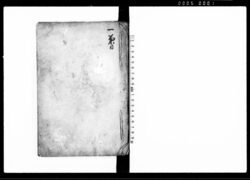 差上申一札之事(兼日被仰出候通大小之百姓五人組を極置に付) / Document of Rural Area image