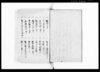 罪科軽重 冬 / Document of Laws image