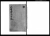 人売証文案紙（喜兵衛男子長三郎23歳・50切 伊兵衛弟喜三郎32歳・1分刺4切）/Document of Contract image