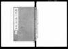 関東八ヶ国之内常陸 三/Document of Laws image