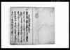 乍恐以書付奉歎願候（蒲原郡巻組仕渡候村百姓不作につき困窮に及び願書）/Document of Community image