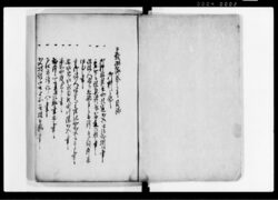 公裁秘録 / Kōsai Hiroku (Confidential Court Records) image