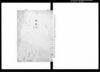 御系図/Document of Samurai Class image