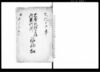 土屋紀伊守様御奉行所　銘物控/Document of Townspeople image