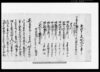 相渡申支配証文之事 他/Document of Contract image