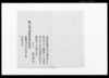 預入引渡并賄科請求御説諭願/Document of Community image