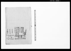 口書(五味塚宗之助等につき吟味・口書) / Document of Rural Area image