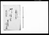 御請書（五人組帳前書につき印形差出）/Document of Contract image