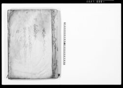 御異見大安売 / Document of Contract image
