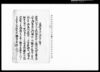 差上申御請書之事/Document of Contract image