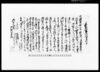 乍恐書附ヲ以奉願上候(大須賀川悪水除普請用捨願) (香取郡古文書) / Document of Politics image