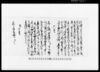 （川通り堤外江百姓家作禁止解）（香取郡古文書）/Document of Rural Area image