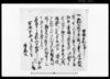 質物手形之事（市原郡草苅村文書）/Document of Contract image