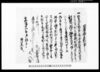 田質物手形之事（市原郡草苅村文書）/Document of Contract image