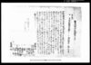 質物相渡申田地証文之事（田嶋村文書）/Document of Contract image