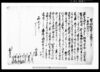 質物ニ相渡申田地証文之事(北方村文書) / Document of Contract image