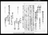 畑地売渡証文之事 / Document of Contract image