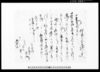 借用申金子証文之事/Document of Contract image