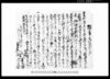 相渡申御請代之事/Document of Rural Area image