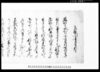 乍恐以書付奉願上候（住職覚明引取願）/Document of Community image