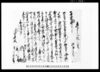 万木村文書　差上申一札之事（質地請返につき）/Document of Contract image