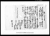 流地証文之事/Document of Contract image