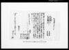 畑譲渡申証文之事/Document of Contract image