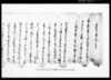 差出申済口一札之事/Document of Litigation image