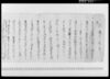 詫入申一札之事/Document of Community image