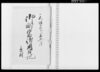 御町宿　御用日記/Document of Townspeople image