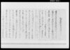 乍恐以書付御歎願奉申上候/Document of Rural Area image