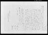 （組頭附傷負ニ付吟味書）/Document of Rural Area image