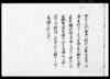 （今切御関所御手判証文）/Document of Contract image