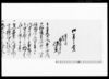 （小作証文之事）他/Document of Contract image