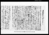 乍恐書取以存念奉申上候/Document of Rural Area image