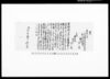 （乍恐以書付奉願上候）他/Document of Community image