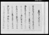 差上申御請証文之事/Document of Contract image