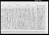 以書付奉願上候事/Document of Community image