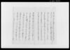 乍恐以書付御吟味下儀奉願上候/Document of Community image