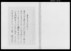 乍恐以書付奉願上候/Document of Rural Area image