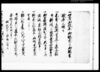（御改革御触書抜粋）/Document of Laws image