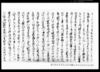 （差上申連印済口証文之事）/Document of Contract image