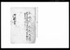 御触書/Document of Laws image