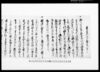 奉差上済口証文之事/Document of Contract image