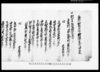 武州賀美郡勅使河原村御高辻/Document of Rural Area image