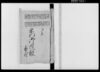浄土宗切支丹宗門御改帳/Document of Laws image