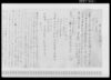 中二五申系図写/Document of Culture image