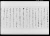 乍恐以書附奉出訴候/Document of Litigation image