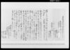 乍恐以書付御歎願奉申上候/Document of Rural Area image